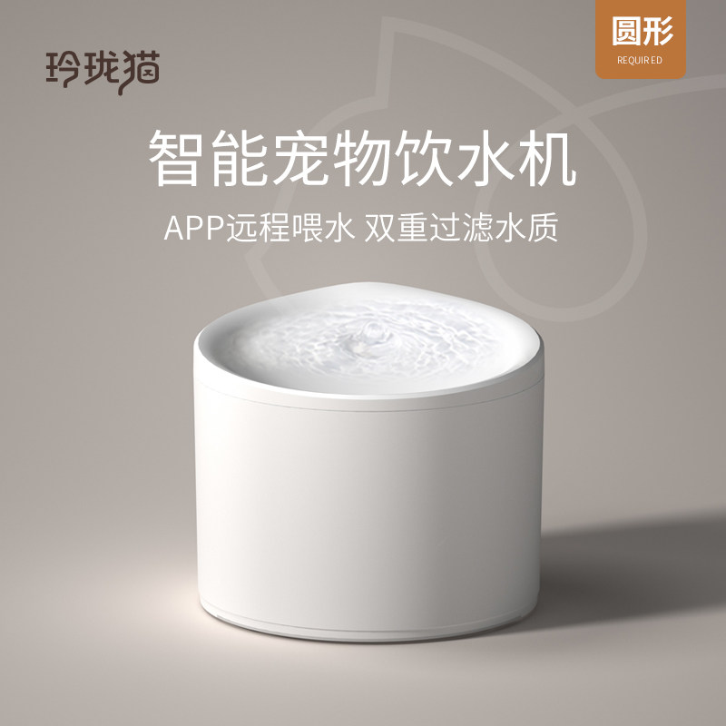 Lingang Cat Smart Pet Drinking Fountain Kitty Automatic Cycle Flow Drinking Water Dispenser Dog Fed Water Not Wet Mouth Universal