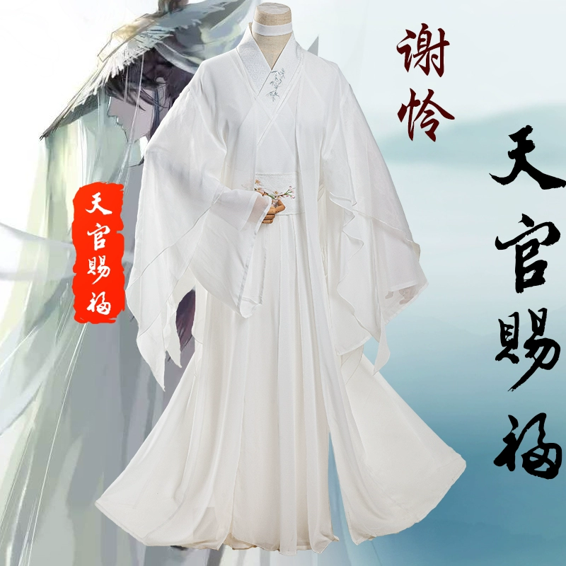 Tianguan may mắn trang phục cosplay Xie Lian trang phục Xie Lian cos Trang phục anime nữ Dou Li - Cosplay