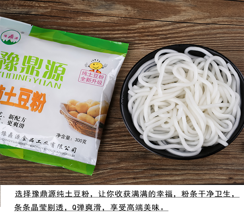 纯土豆粉300g(图4)