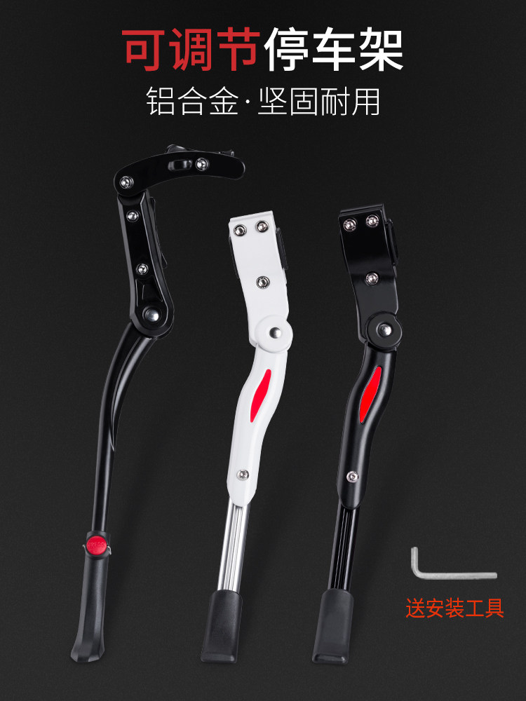 Giant fits small shop bicycle foot support adjustable mountain bike support tripod aluminum alloy side bracket with