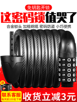 Jean Amilida adapts bicycle lock anti-theft password lock mountain car portable car lock electric car lock