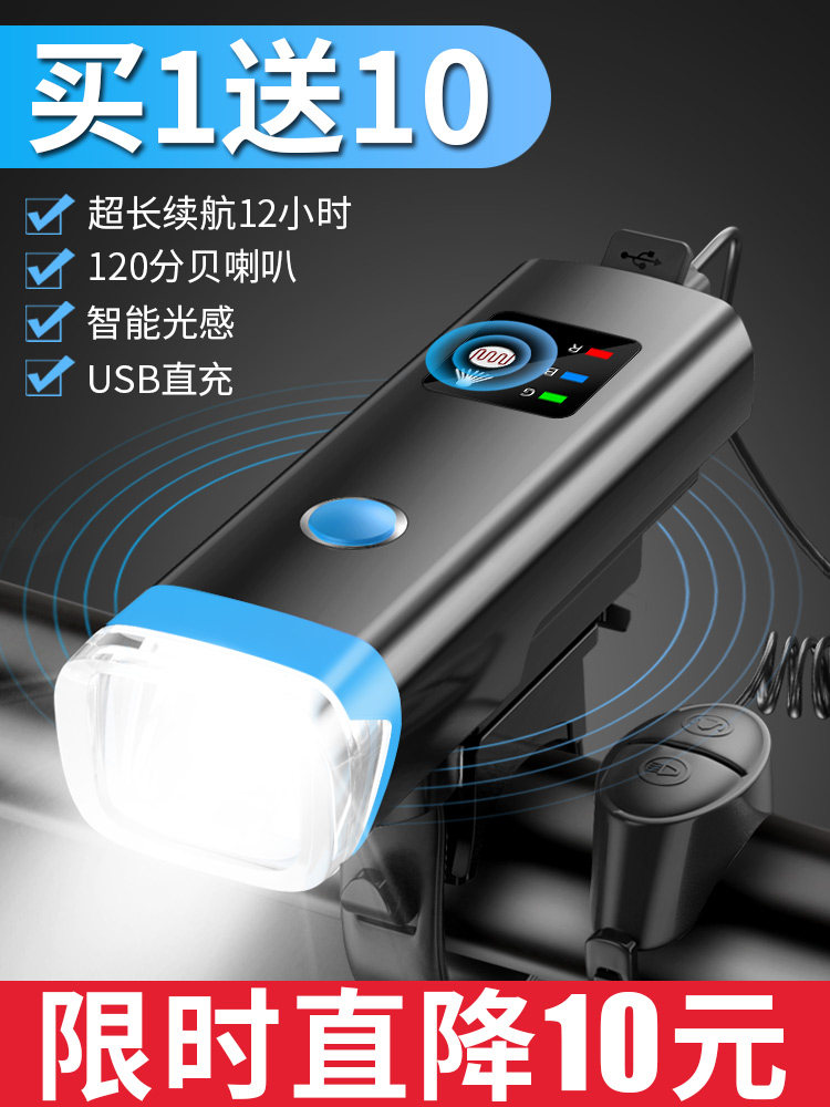 Millida adapts bicycle lamp headlights charging strength flashlight cycling equipment bicycle lamp night ride