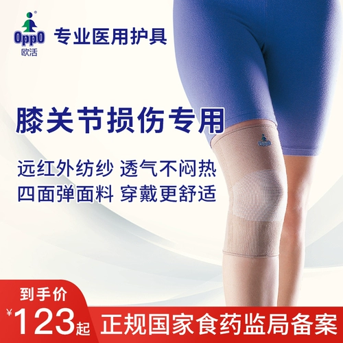Oppo European Living Medical Moding Движение в полгоновой доске на колени коленное артрит.