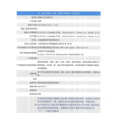 Oppo European Living Medical Moding Движение в полгоновой доске на колени коленное артрит.