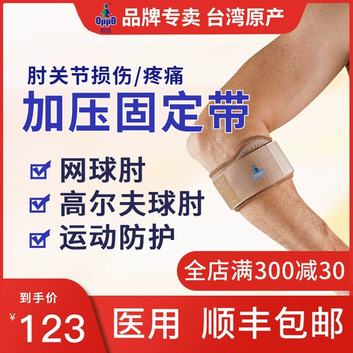 Теннисная спортивная защитная сетка для велоспорта, дышащий крем для рук, защитное снаряжение, фиксаторы в комплекте