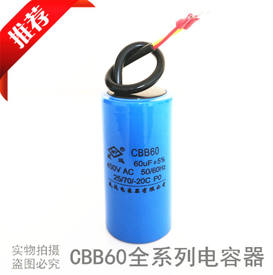 CBB60 CBB60 60UF 450V motor motor water pump electric crane air compressor start-up operating capacitor
