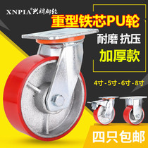 Xing Brand heavy casters 4 inch 5 inch 6 inch 8 inch iron core polyurethane universal wheel with brake hand push plate car wheel