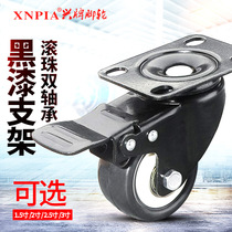 Xingpai 1 5 inch 2 inch 2 5 inch universal wheel Polyurethane wheel Load-bearing equipment Machine cart Small wheel wheel