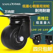 Xing brand 1 5 inch 2 inch universal casters 3 inch low center of gravity universal wheels 2 5 inch casters Cart wheels Heavy wheels
