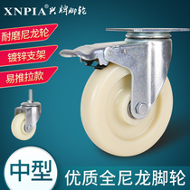 2 5-inch 3-inch universal wheel 4-inch nylon steering wheel with brake casters 5-inch flatbed trolley wheel wheel