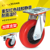 Xingpai heavy duty 4 inch 5 inch 6 inch 8 inch silicone universal wheel High temperature casters temperature resistant rubber 200 degree wheel