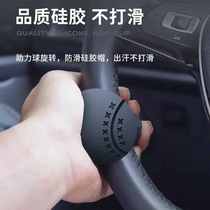 Car steering wheel power ball driving assist artifact multi-functional high-end bearing one-hand steering gear truck driving