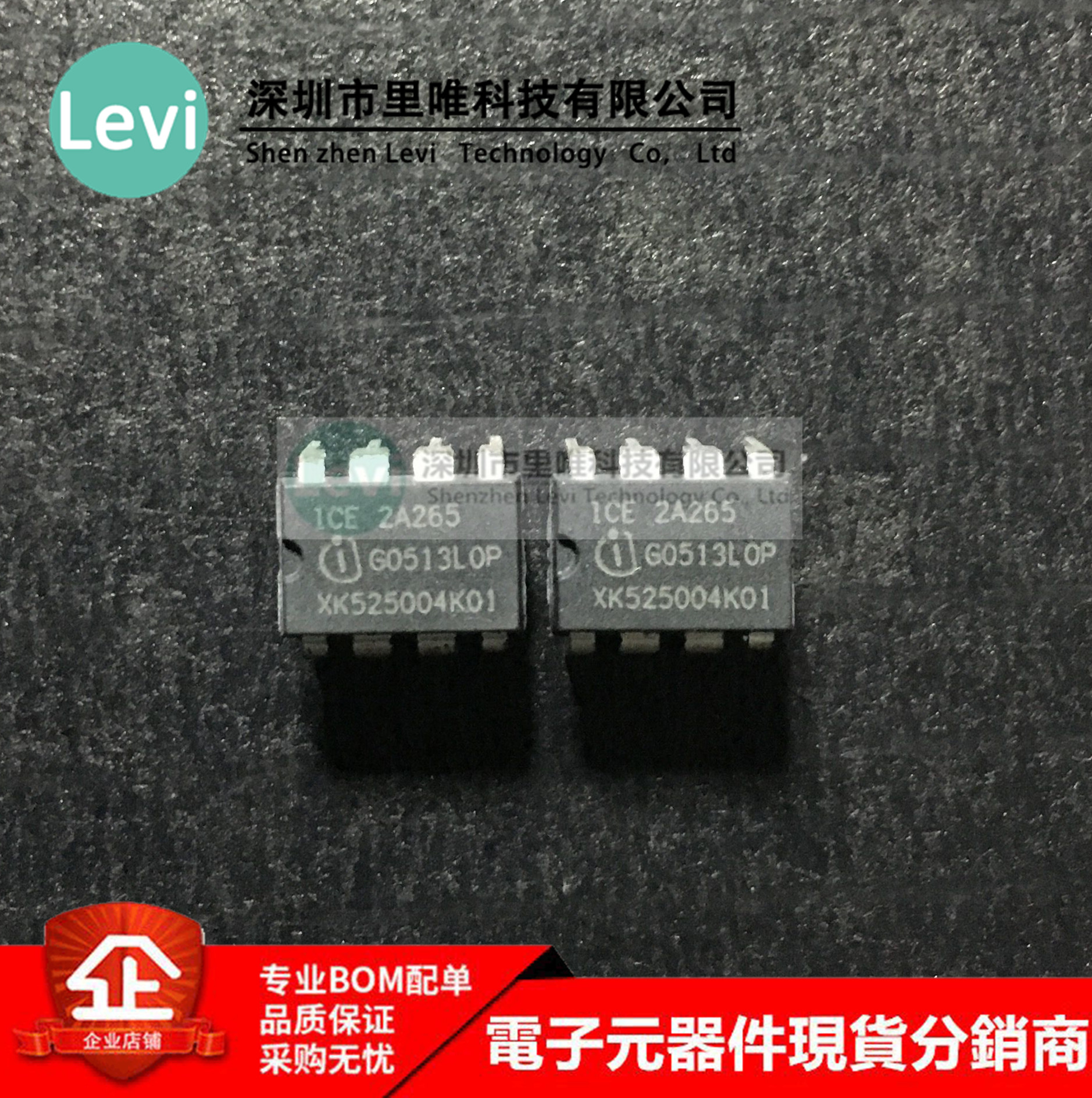 Straight plug ICE2A265 ICE2A265Z DIP-8 foot switching power supply control power management chip