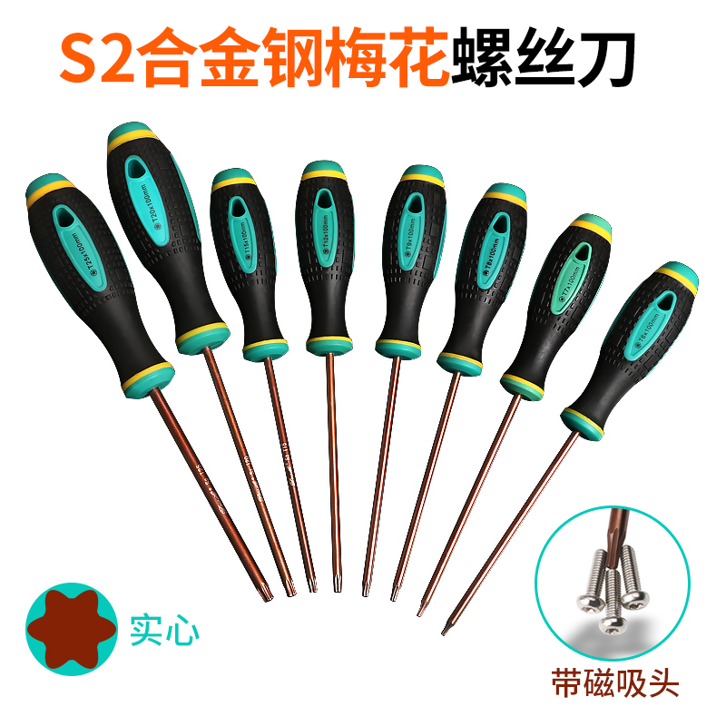Torx Screwdriver T6T7T8T9T10T15T20 Star-Shaped Hexagon Socket/Torx Screwdriver Bit