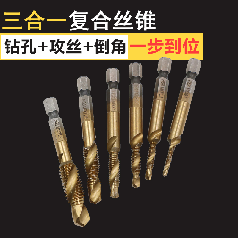 Hex shank screw tapping Screw machine Screw tapping Drilling tapping One-piece composite machine Screw tapping Thread drilling drill bit M3-M10