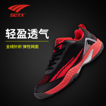 SOTX cable brand mens and womens professional badminton shoes training ultra-light breathable non-slip shock absorption Sodexo sports shoes
