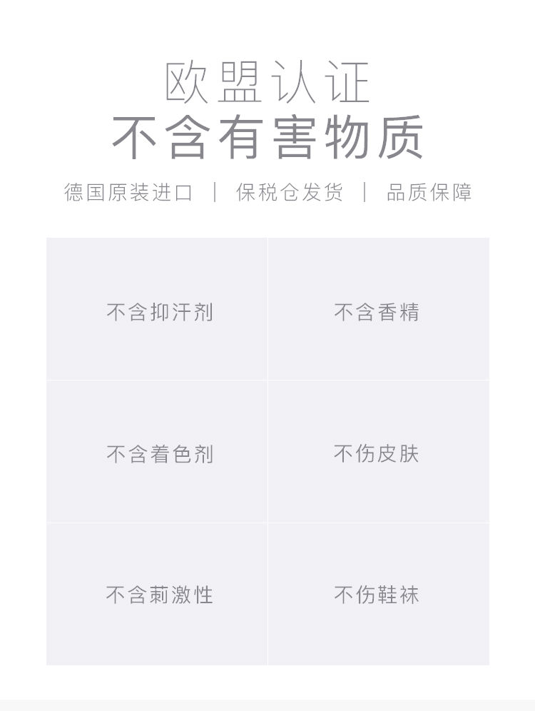 德国 SOS 去脚汗抑菌消毒除臭喷雾 100ml 图3