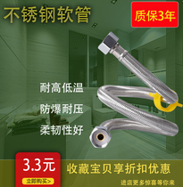 304 stainless steel into the toilet bathroom triangle valve water hose water heater special hose Bellows