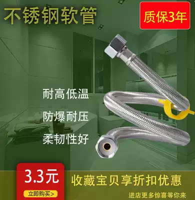 304 stainless steel into the toilet bathroom triangle valve water hose water heater special hose Bellows