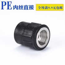 Water pipe PE20 inner and outer wire 25 direct 3240 sub-parts 506375 pipe fittings engineering socket type butt joint 1 2