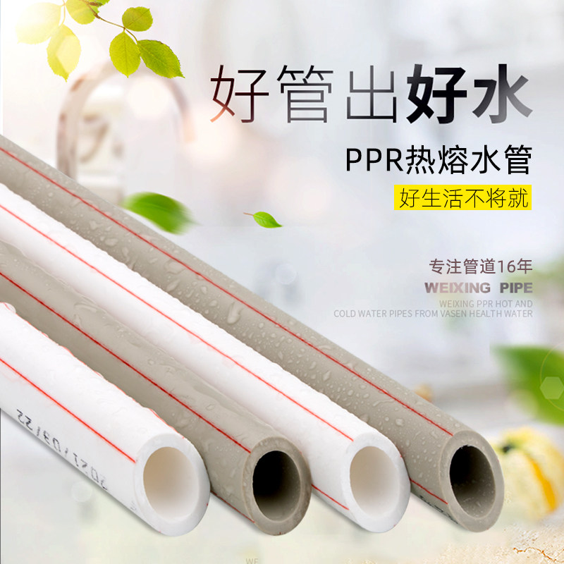 PPR hot and cold water pipe fittings 4 minutes 20 6 minutes 2532 home improvement from the water supply pipe hot melt joint fittings 40506375