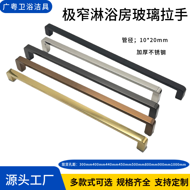 Shower room handheld glass door pull door door door door stainless steel bathroom door with a word handle narrow side armrest gray