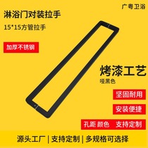 Shower room extremely narrow to fit handle toilet glass door sliding door 15 square pipe stainless steel handle support customised