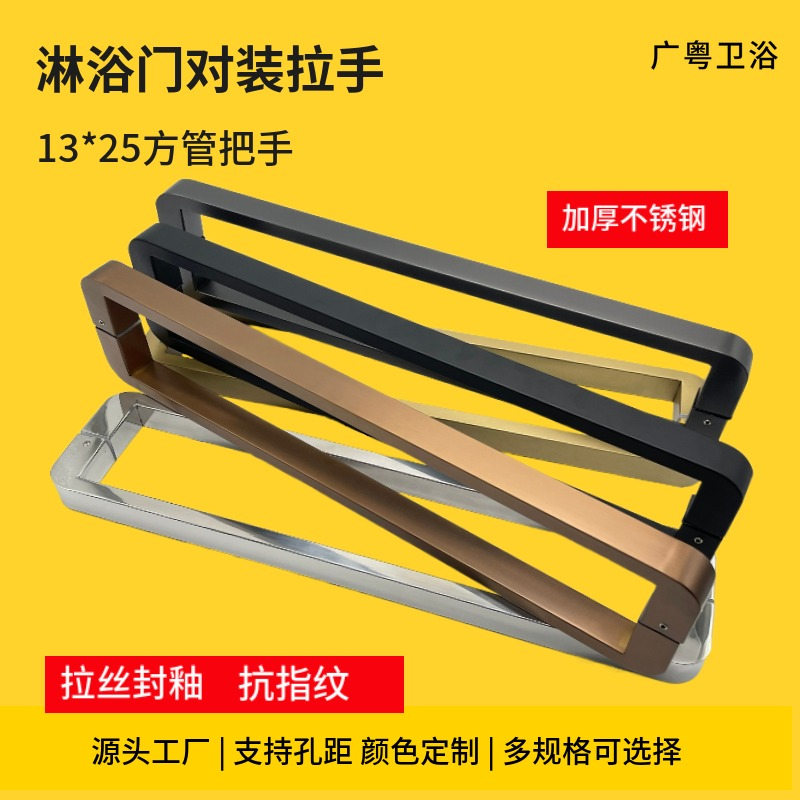 Shower room glass door handle sliding door sliding door open to stainless steel ground door to remove pistol ash 440m holes