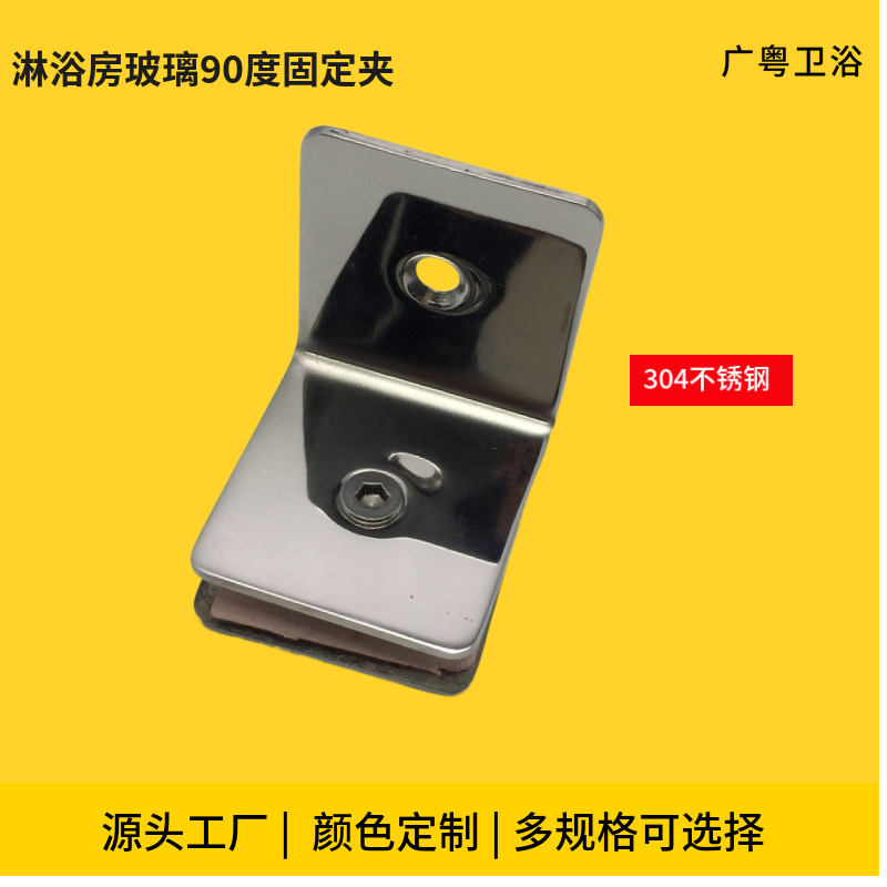 Shower room glass door 0-degree 90 90 135 135 degrees 180-degree stainless steel single-sided fixed clamp partition connecting fitting