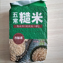 New Cargo Valley Flavor comes five normal brown rice New rice 5 catty rice Rice Gym Rice Gym Rice Coarse Grain Brown Rice 5 Valley Grocery Rice Meal