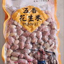 New date Li old mans five fragrant peanuts rice snacks cooked down Shandongs milk and pepper salt vacuum small packaged peanuts