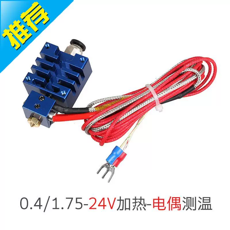 e3d phiên bản nâng cấp của vòi phun đơn mới kháng nhiệt độ cặp nhiệt độ đầu đùn 13d máy in tự làm - Phụ kiện máy in