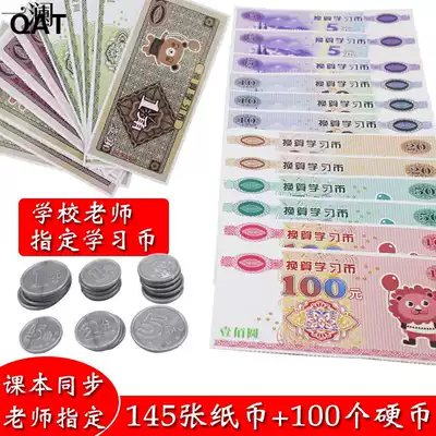 RMB learning equipment first grade second volume mathematics teaching aids knowledge teaching aids toys yuan corner coin paper props