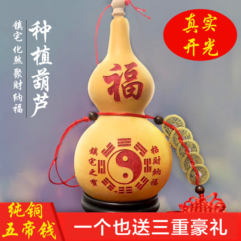 Boutique opening Feng Shui gourd hanging decoration Wudi Qian Bagua Town house Living room door to door toilet kitchen ornaments