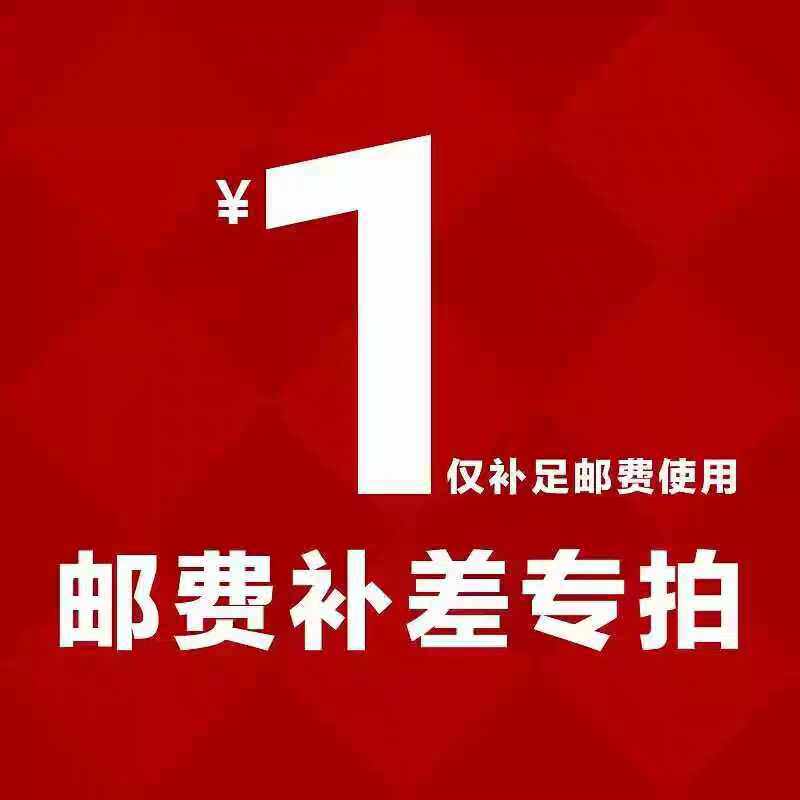 Postage supplement: Zhongtong Baishui Tongshen Debang on the way to the speed of the