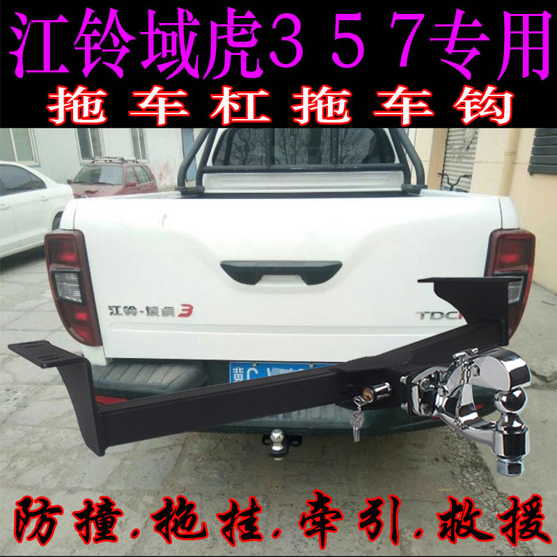 River Bell Pickup New Domain Tiger 7 5 39 Trailer Hook Baodian Trailer Bar Retrofit Rear Bumper Hook Hooliganism Hook Tail Hook