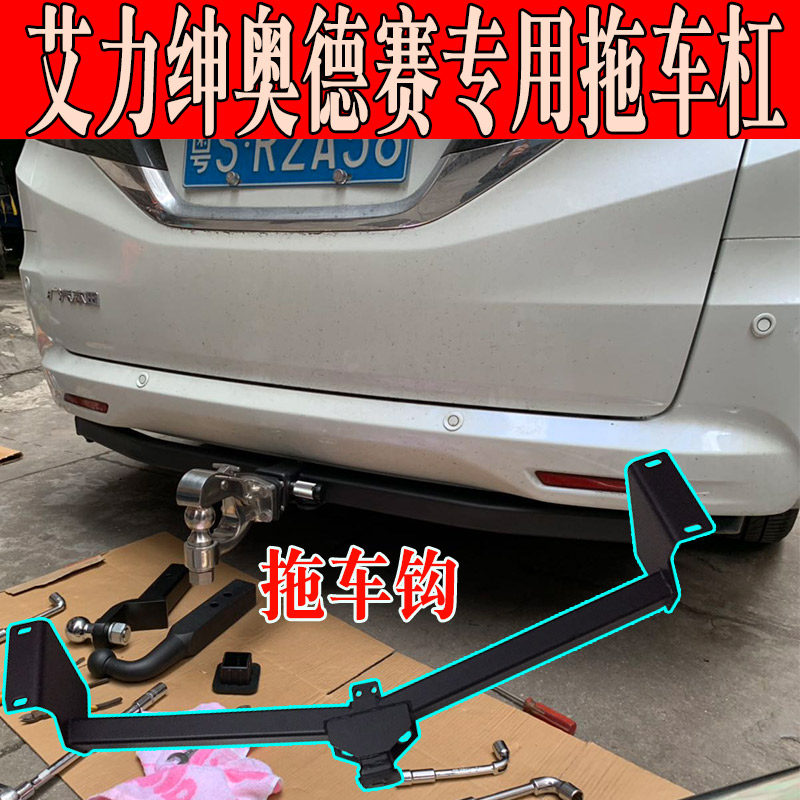 New and old Odyssey trailer bar Allison trailer hook modified rear tow bar tow hook rogue hook after decoupling tail hook