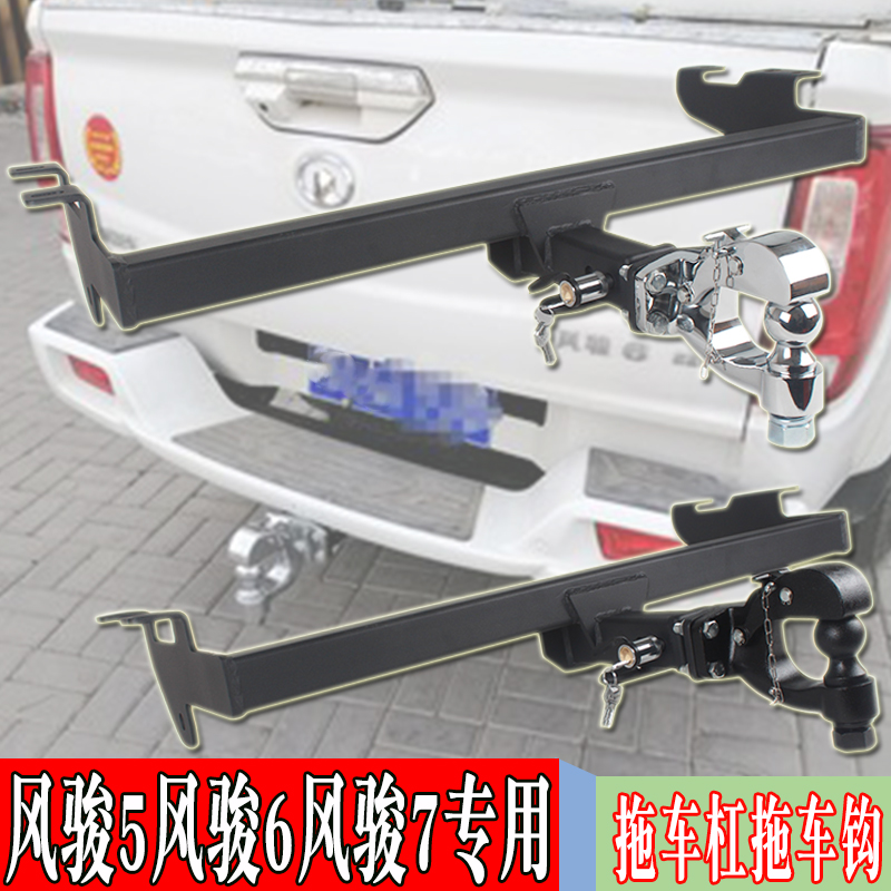 Great Wall Wind Jun 7 Trailer Bumper Wind 5 Wind Jun 6 Trailer hooks retrofit rear Rod Rack Towed Rogue Tiger Head Tail Hook