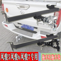 Great Wall Wind Jun 7 Trailer Bumper Wind 5 Wind Jun 6 Trailer hook modified rear Tobar rack towed rogue tiger head tail hook