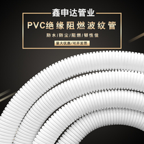 Black PVC fire-proof and flame-retardant plastic corrugated pipe wire and cable threading hose electrician insulating sleeve with opening