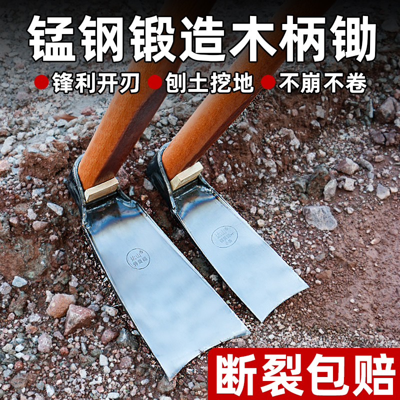 German outdoor turnovers hoe weeding deities Home seed Vegetable Tools Hoe Grass Agricultural Excavation Manganese Steel Hoe Grass-Taobao