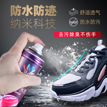 Nano-anti-fouling sprayer shoe cleaner shoe shoe shield sharpener face sneaker dustproof and rainproof