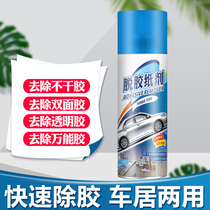 Auto glass remelant household ceramic removal adhesive detector omnipotent residue force removal remover