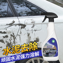 Cement nemesis cars use cleaner stains to clean and forcefully remove concrete solvents from decoration artifacts