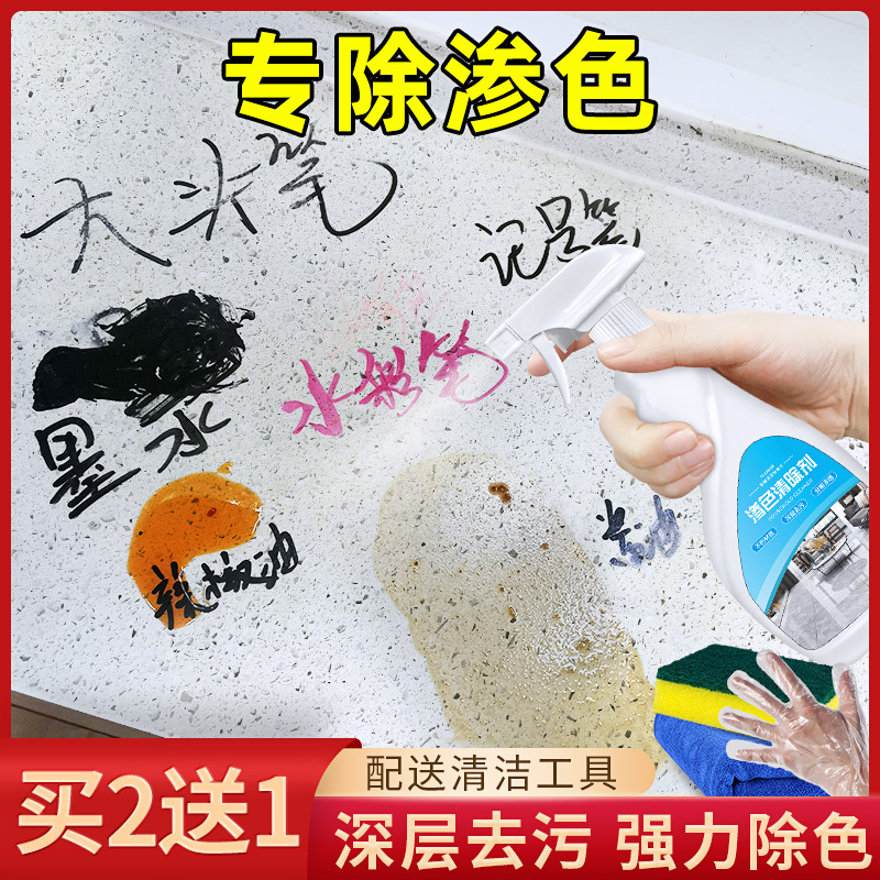 Kitchen marble bleed remover tile cleaning artificial quartz stone countertop strong decontamination cleaning artifact