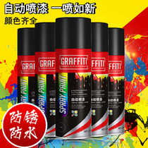 Stainless steel spray paint hand-cranked metal color paint Electric car bicycle color change renovation household anti-rust paint to eliminate rust