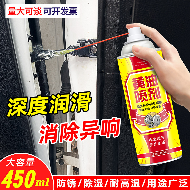 Liquid butter spray high temperature resistant hand spray car door lock bearing gear abnormal sound mechanical lubrication grease spray