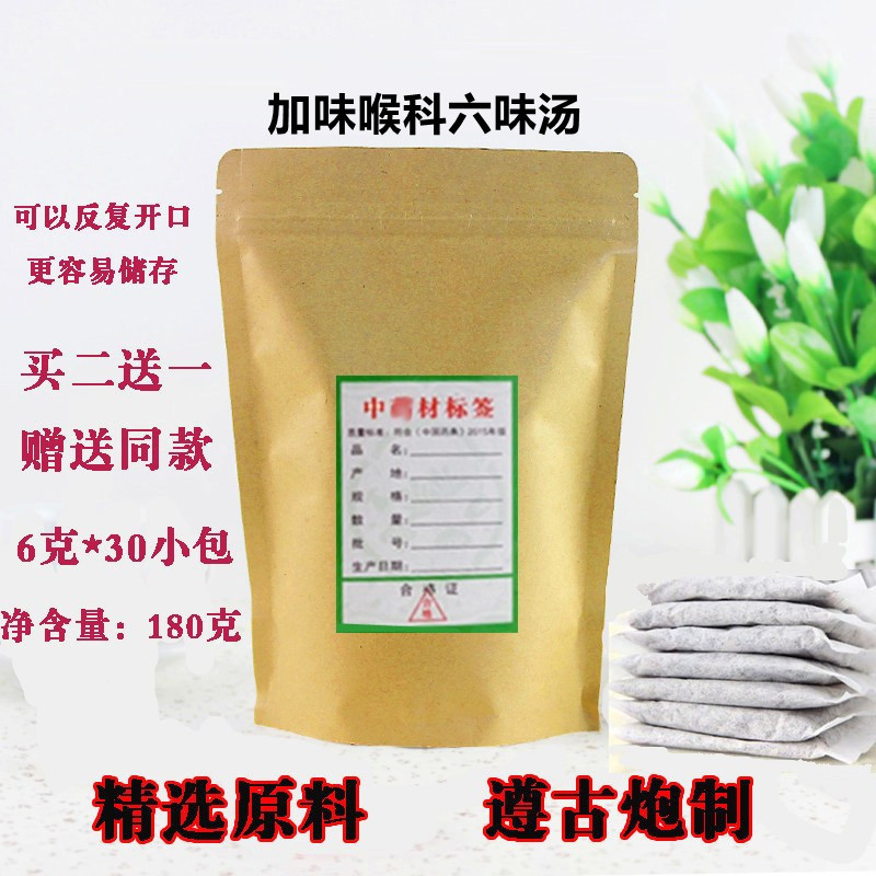 Flavored Throat Medicine Six-Flavor Soup Tea Bags 30 Packs, Containing Wormwood, Windproof Herb, Platycodon, Licorice, Mint, Silkworm Cocoon, Cicada Silk, and Perilla Leaf