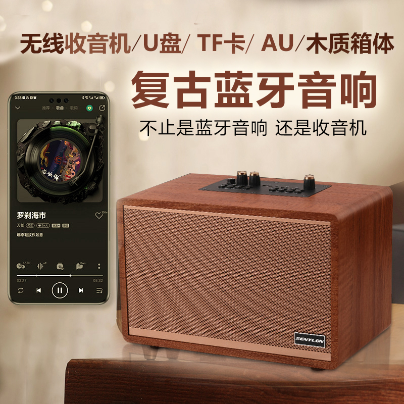 Voice of Berlin Bluetooth Audio Radio Integrated Retro Wooden Wireless Home Subwoofer High-Volume Speaker