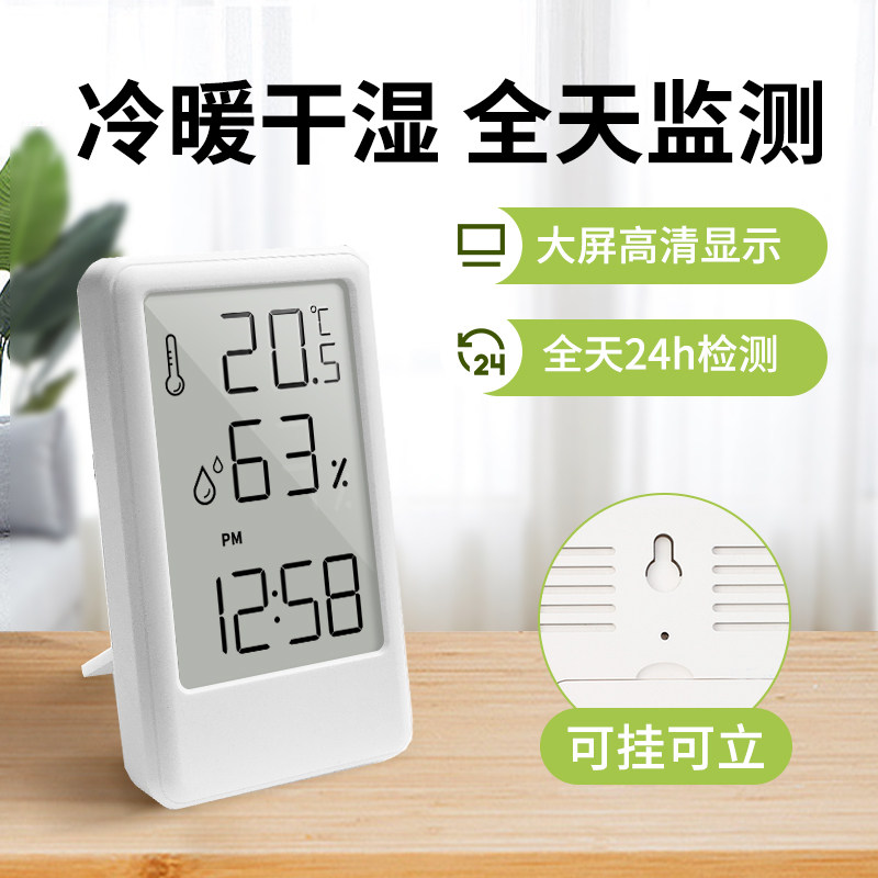 Thermometer, electronic children's thermo hygrometer, highly precise watch